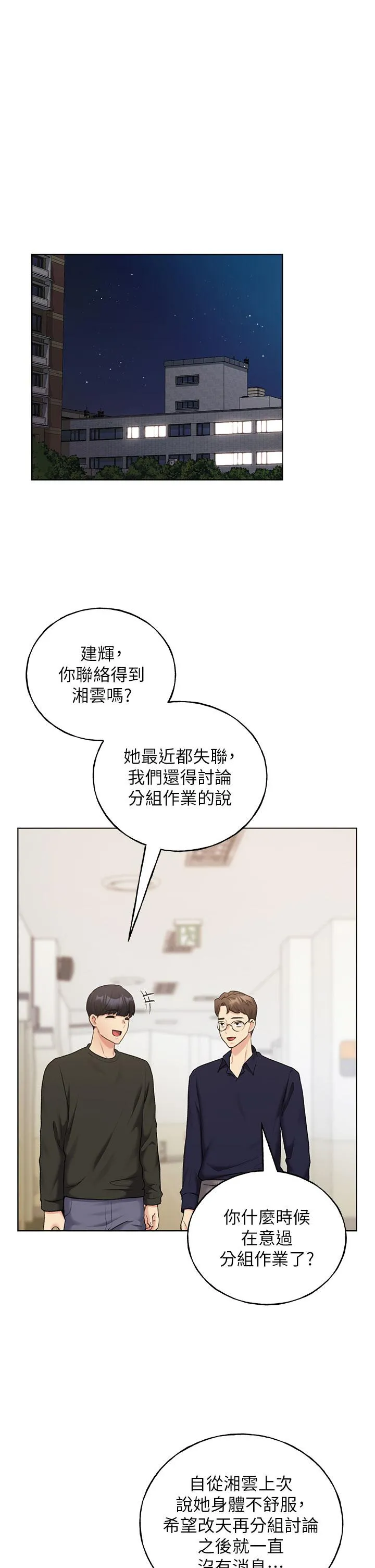 野蛮插画家 - 第24话-妳有办法玩重口味吗？ - page 9