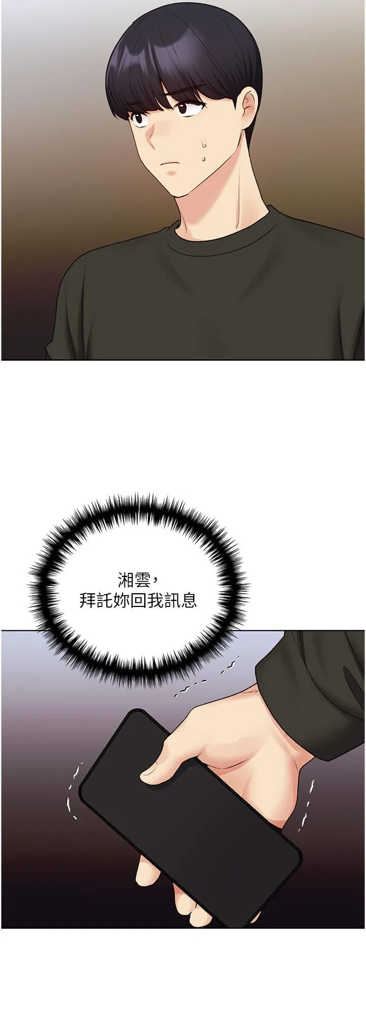 野蛮插画家 - 第24话-妳有办法玩重口味吗？ - page 11
