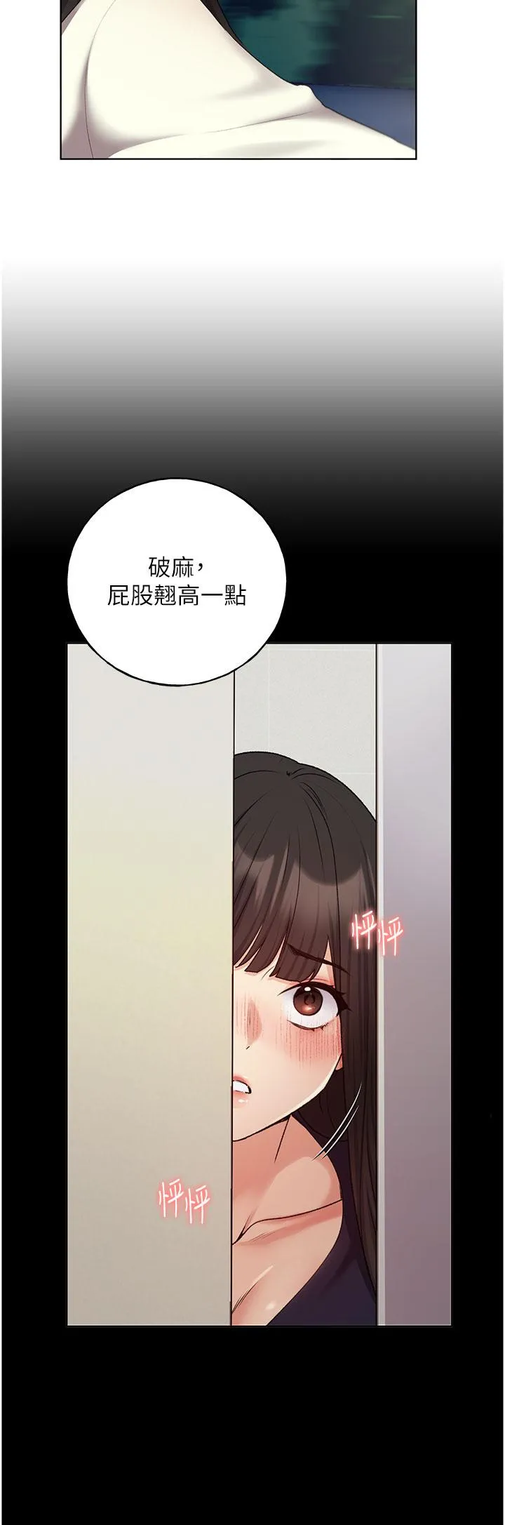 野蛮插画家 - 第24话-妳有办法玩重口味吗？ - page 13