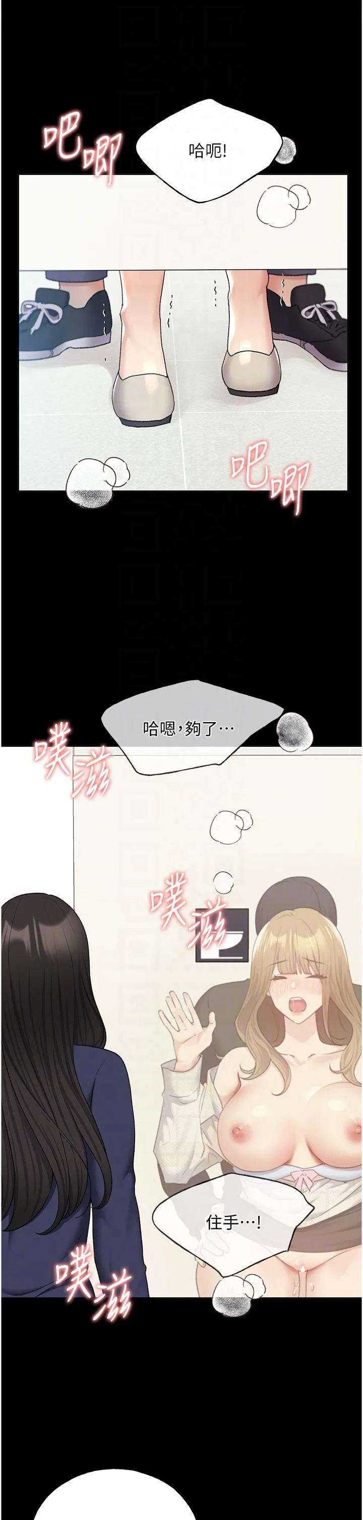 野蛮插画家 - 第24话-妳有办法玩重口味吗？ - page 14