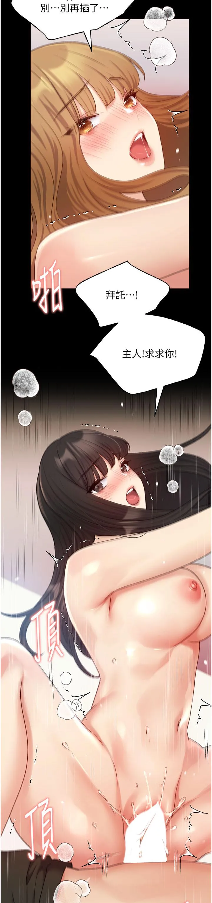 野蛮插画家 - 第24话-妳有办法玩重口味吗？ - page 16