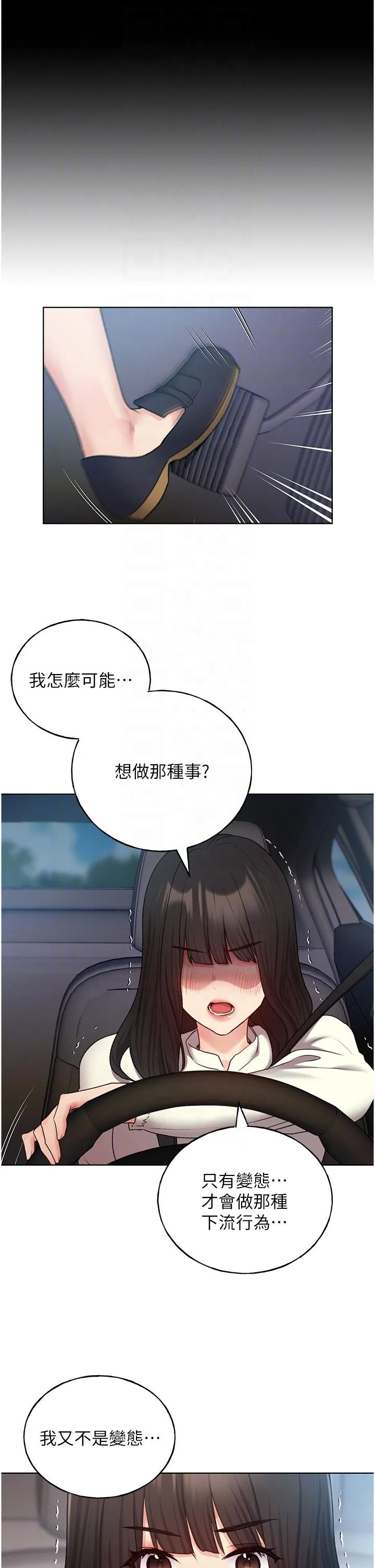 野蛮插画家 - 第24话-妳有办法玩重口味吗？ - page 18