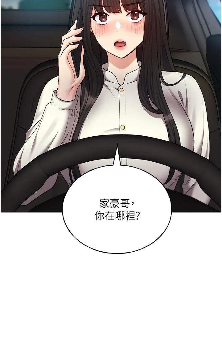 野蛮插画家 - 第24话-妳有办法玩重口味吗？ - page 25