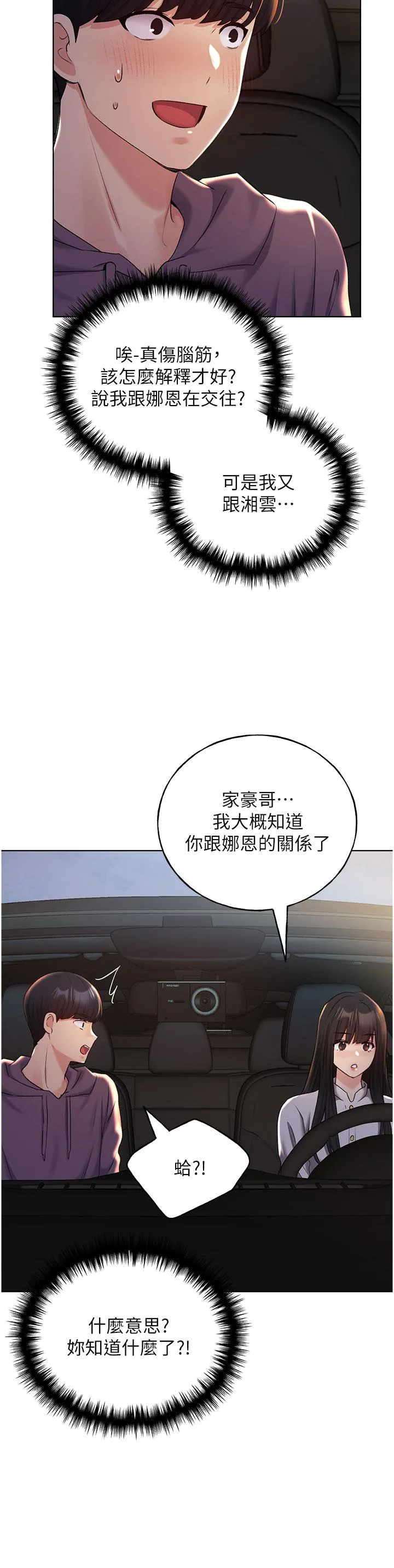 野蛮插画家 - 第24话-妳有办法玩重口味吗？ - page 27