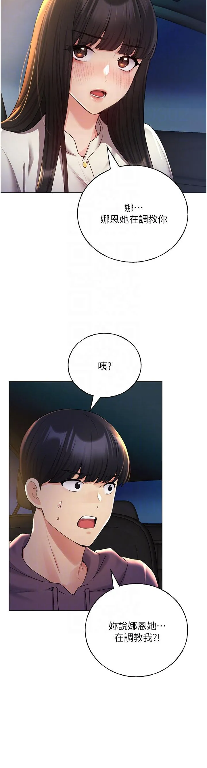 野蛮插画家 - 第24话-妳有办法玩重口味吗？ - page 30