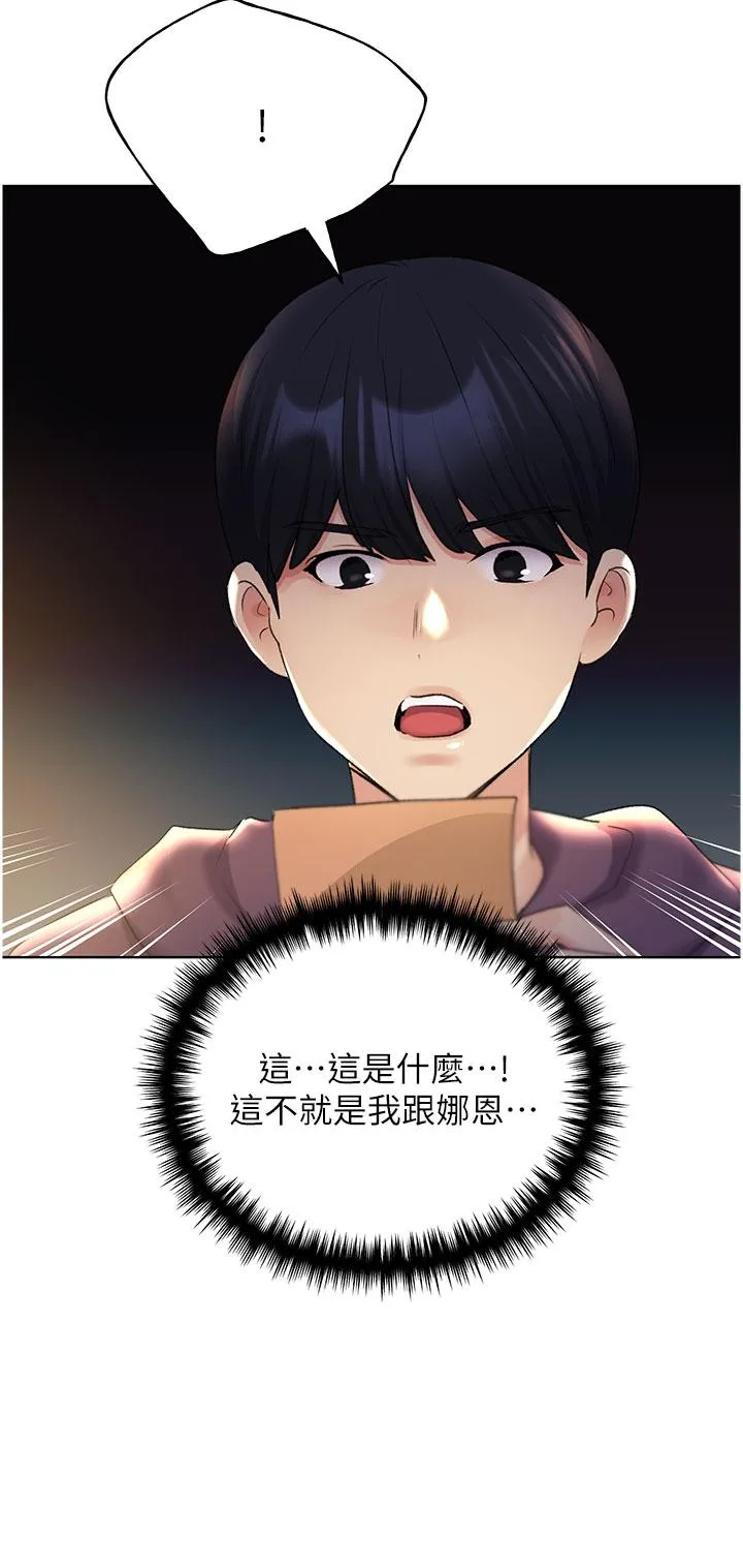 野蛮插画家 - 第24话-妳有办法玩重口味吗？ - page 33