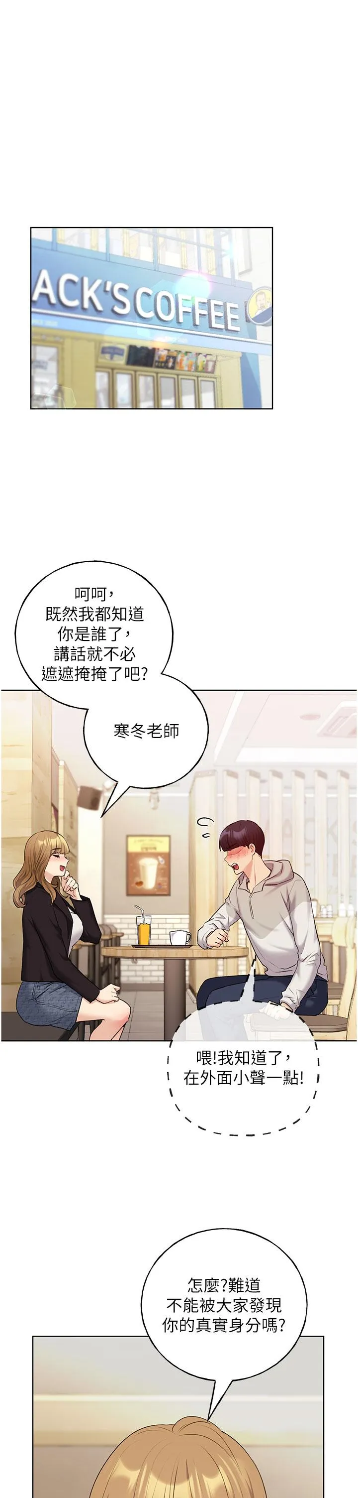 野蛮插画家 - 第31话-你得好好跟我「道歉」 - page 4