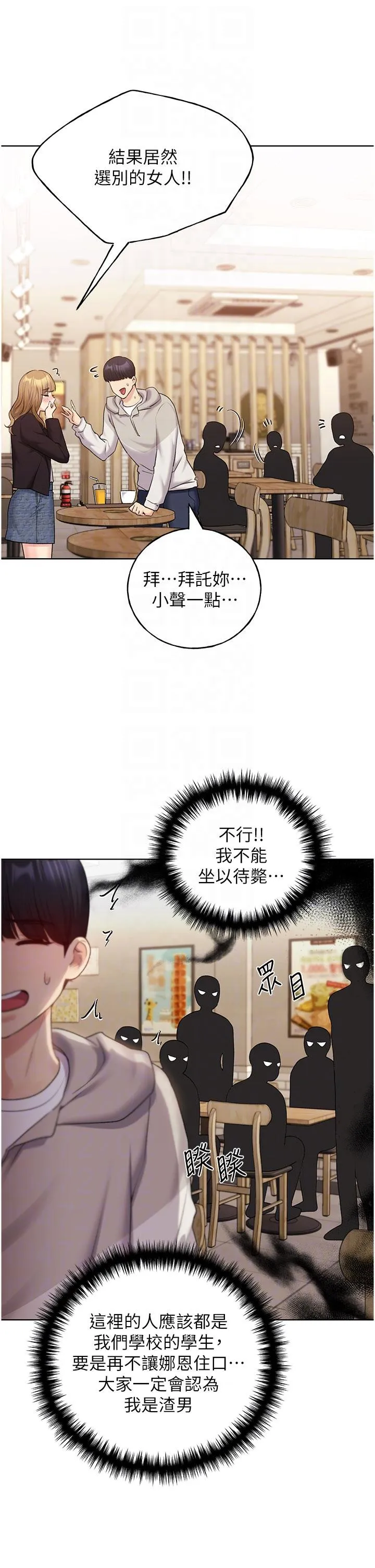 野蛮插画家 - 第31话-你得好好跟我「道歉」 - page 18