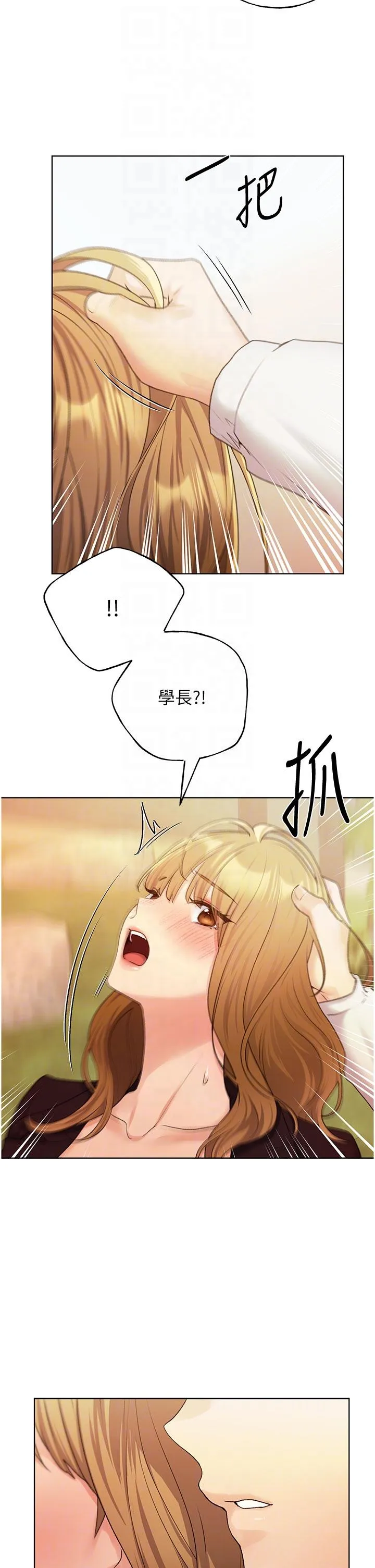 野蛮插画家 - 第31话-你得好好跟我「道歉」 - page 28