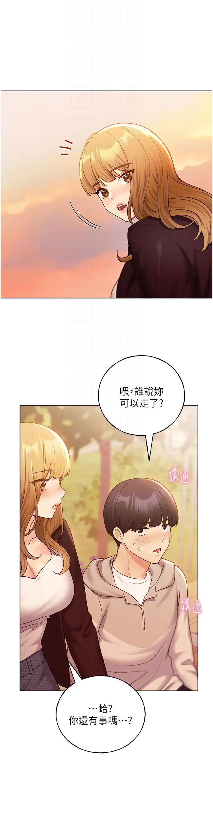 野蛮插画家 - 第31话-你得好好跟我「道歉」 - page 32