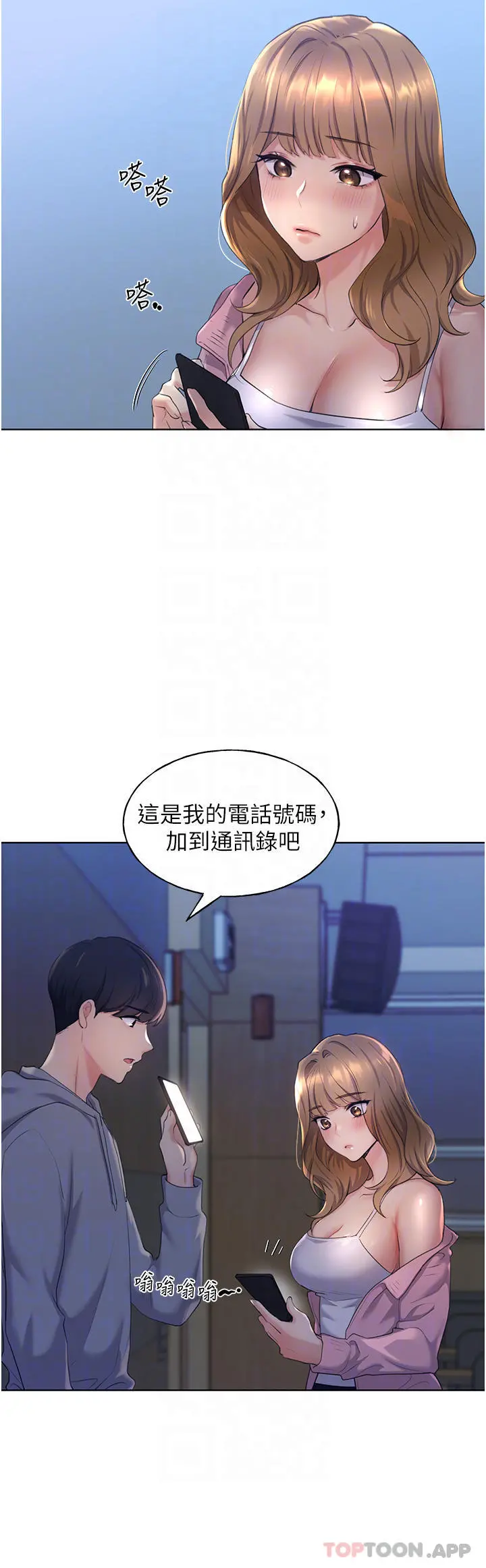 野蛮插画家 - 第2话-调教高手 - page 6