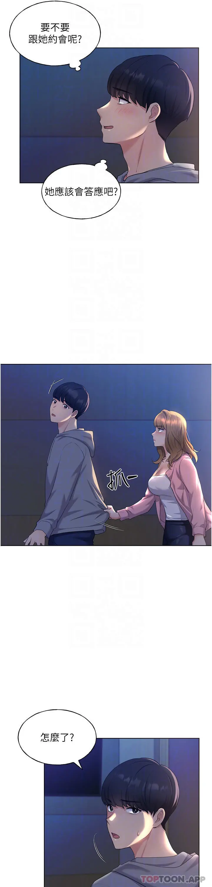 野蛮插画家 - 第2话-调教高手 - page 8