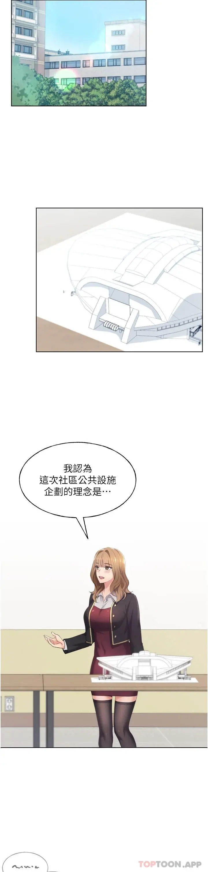 野蛮插画家 - 第2话-调教高手 - page 25