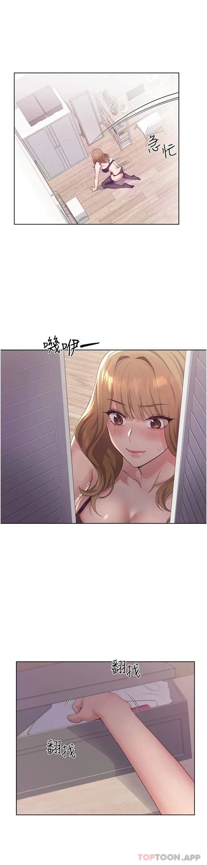 野蛮插画家 - 第2话-调教高手 - page 38