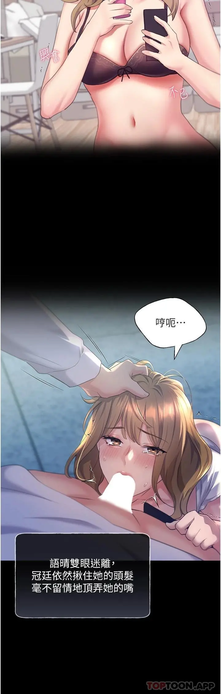 野蛮插画家 - 第2话-调教高手 - page 40