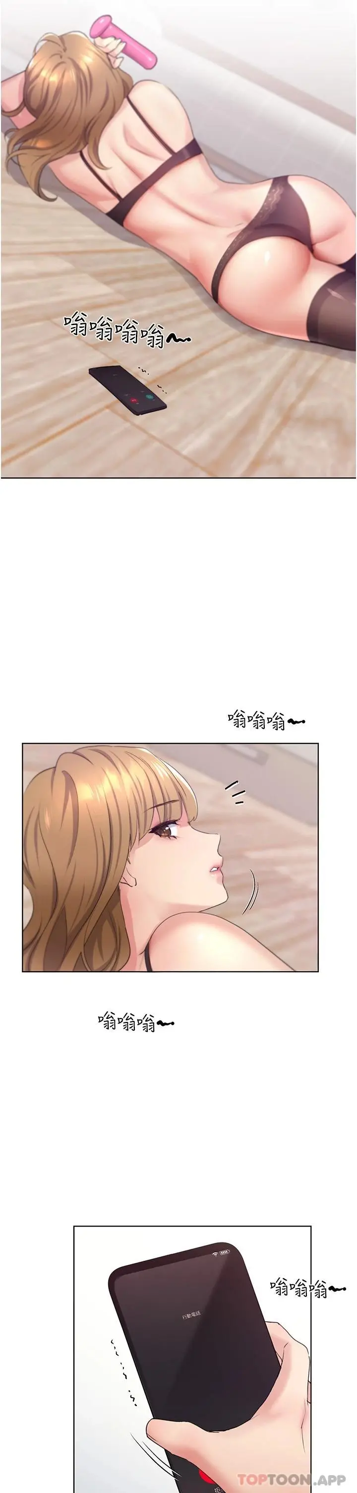 野蛮插画家 - 第2话-调教高手 - page 54