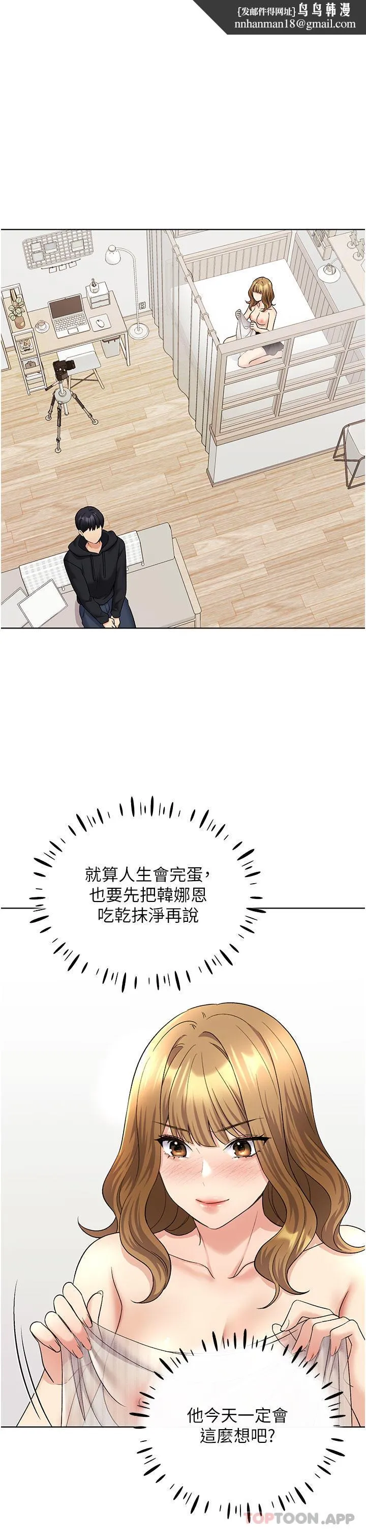 野蛮插画家 - 第14话-你专属的洩慾小穴 - page 1
