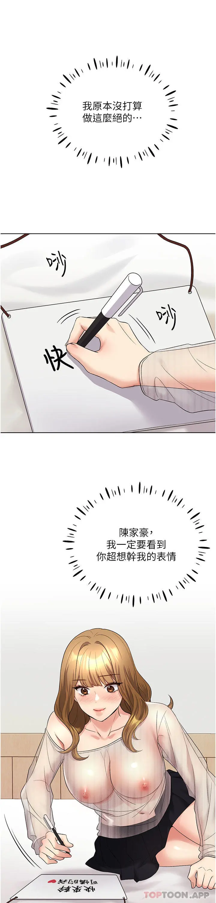 野蛮插画家 - 第14话-你专属的洩慾小穴 - page 7