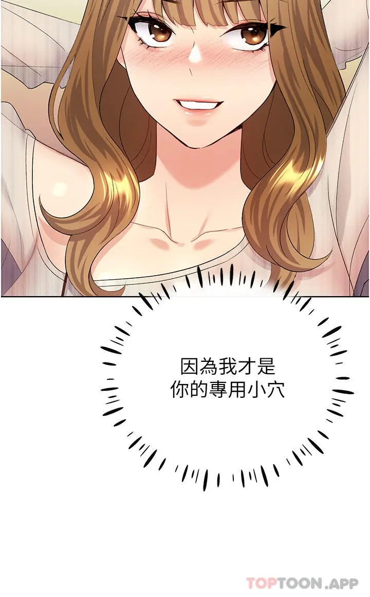 野蛮插画家 - 第14话-你专属的洩慾小穴 - page 9