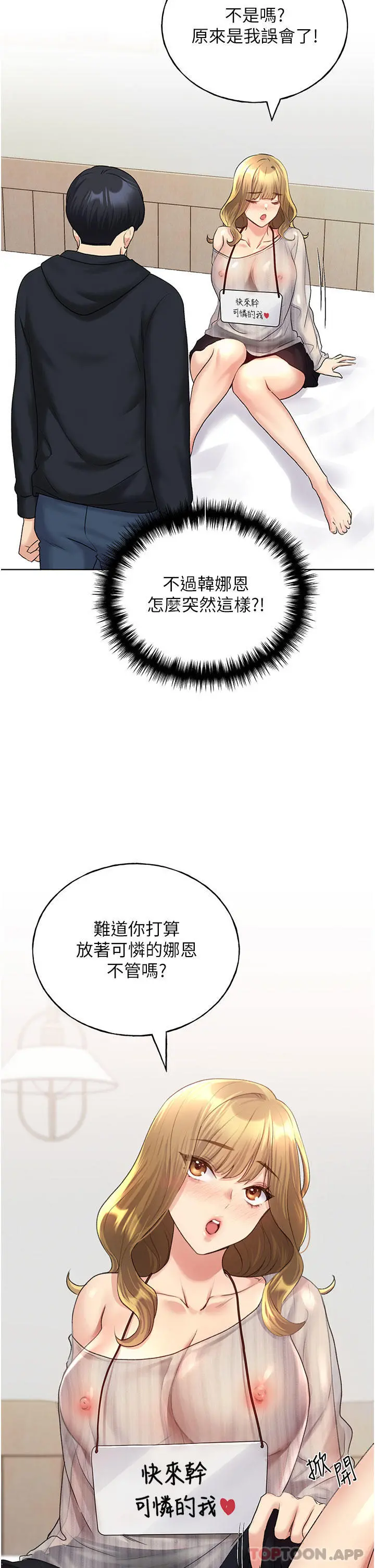 野蛮插画家 - 第14话-你专属的洩慾小穴 - page 11