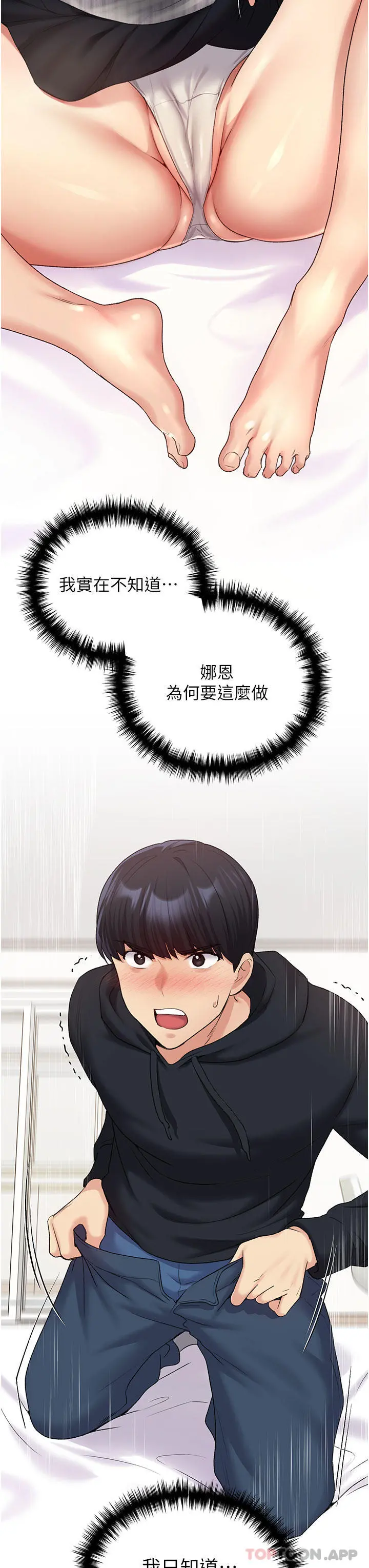 野蛮插画家 - 第14话-你专属的洩慾小穴 - page 12