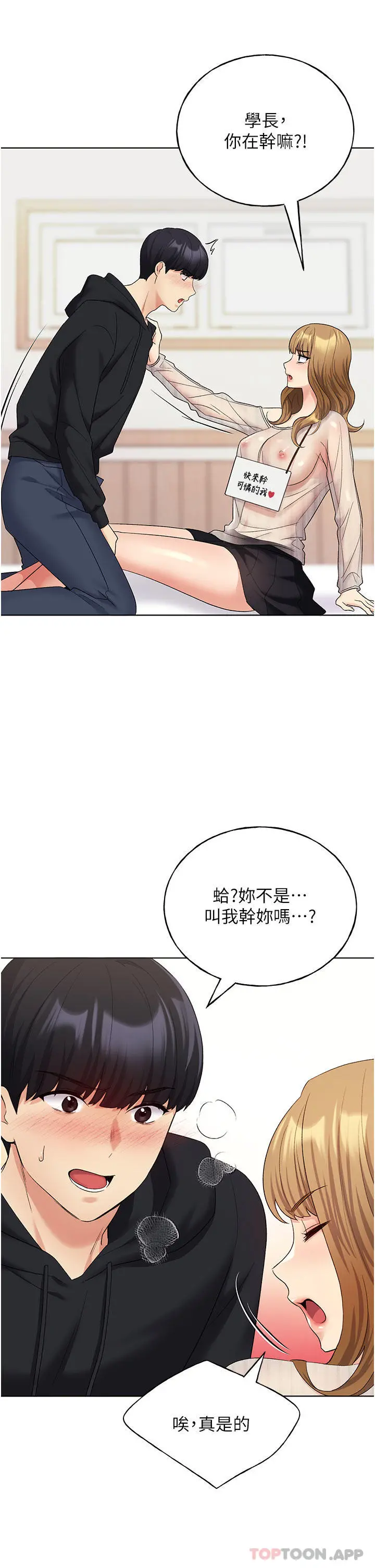 野蛮插画家 - 第14话-你专属的洩慾小穴 - page 15