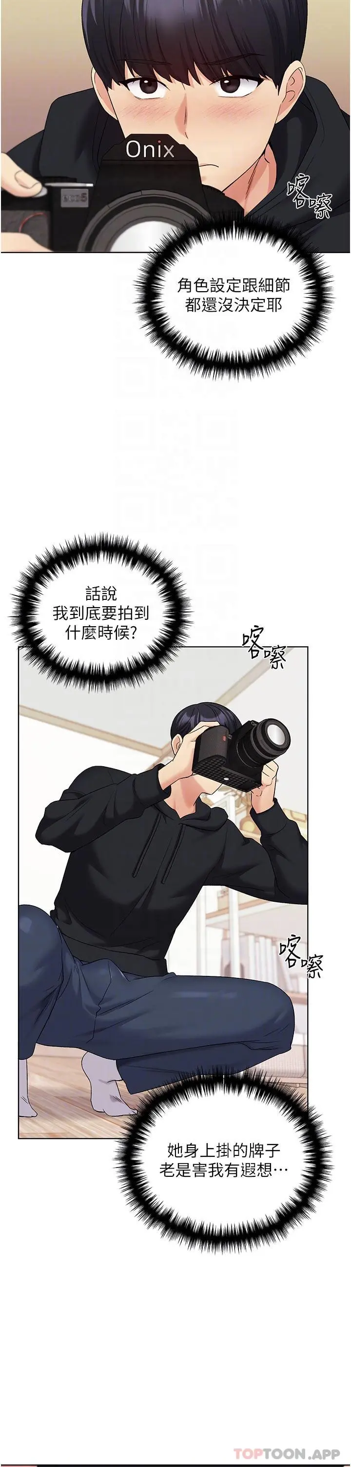 野蛮插画家 - 第14话-你专属的洩慾小穴 - page 24