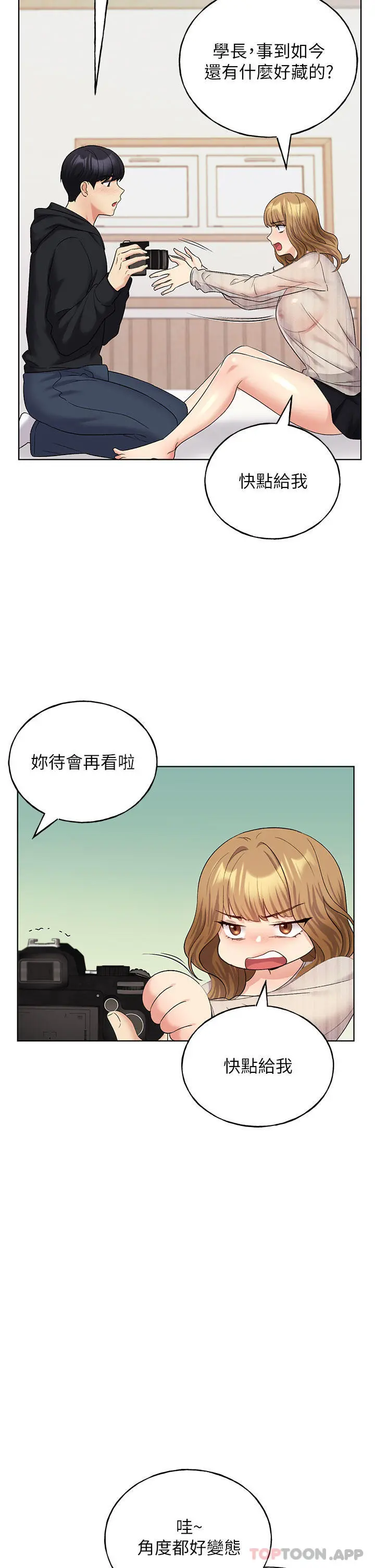 野蛮插画家 - 第14话-你专属的洩慾小穴 - page 30