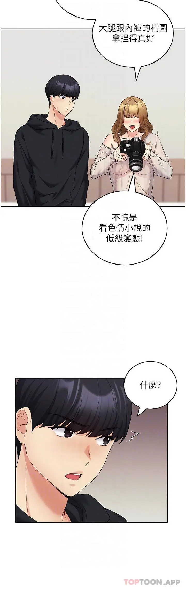野蛮插画家 - 第14话-你专属的洩慾小穴 - page 31