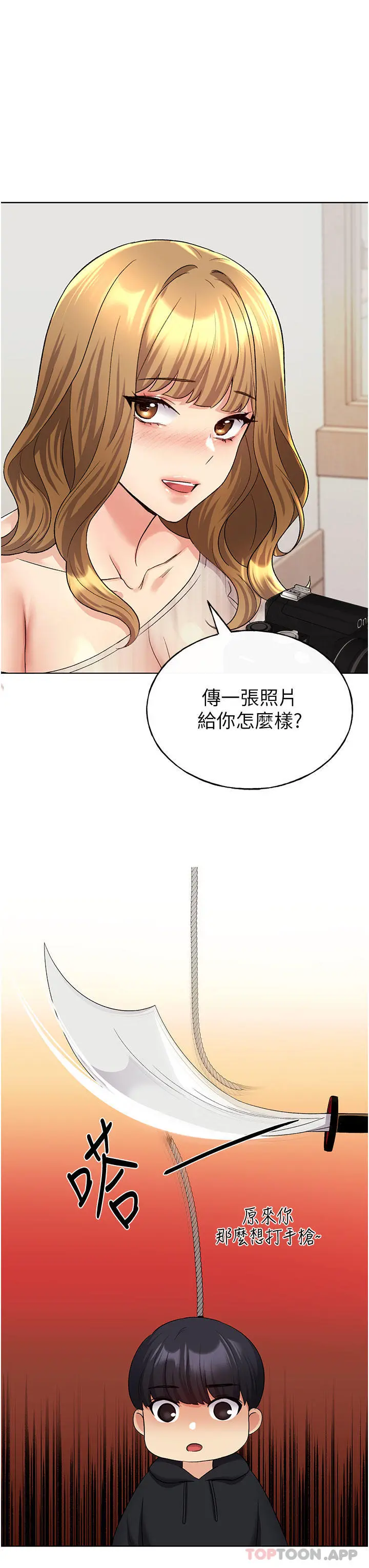野蛮插画家 - 第14话-你专属的洩慾小穴 - page 34