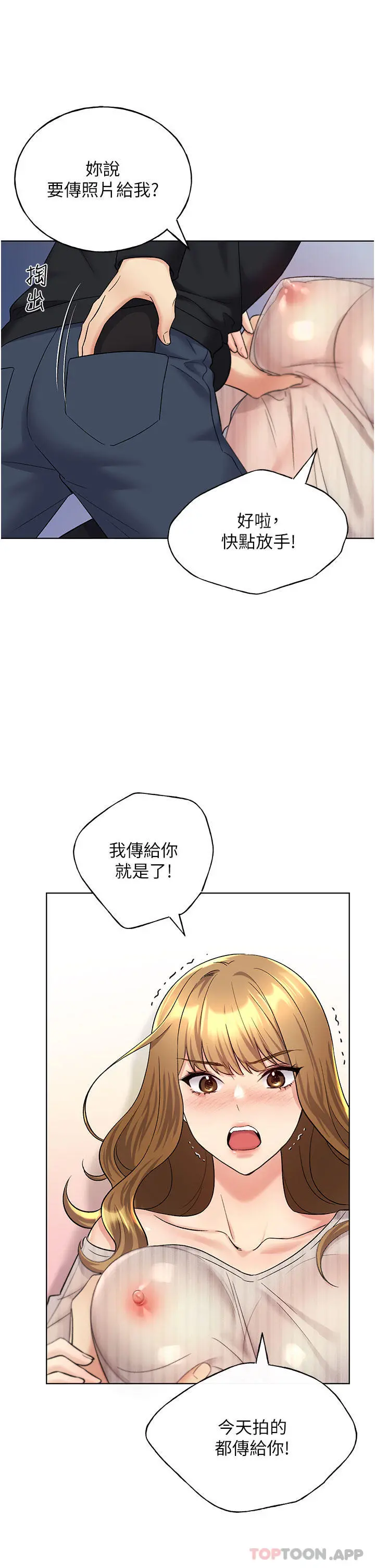 野蛮插画家 - 第14话-你专属的洩慾小穴 - page 39