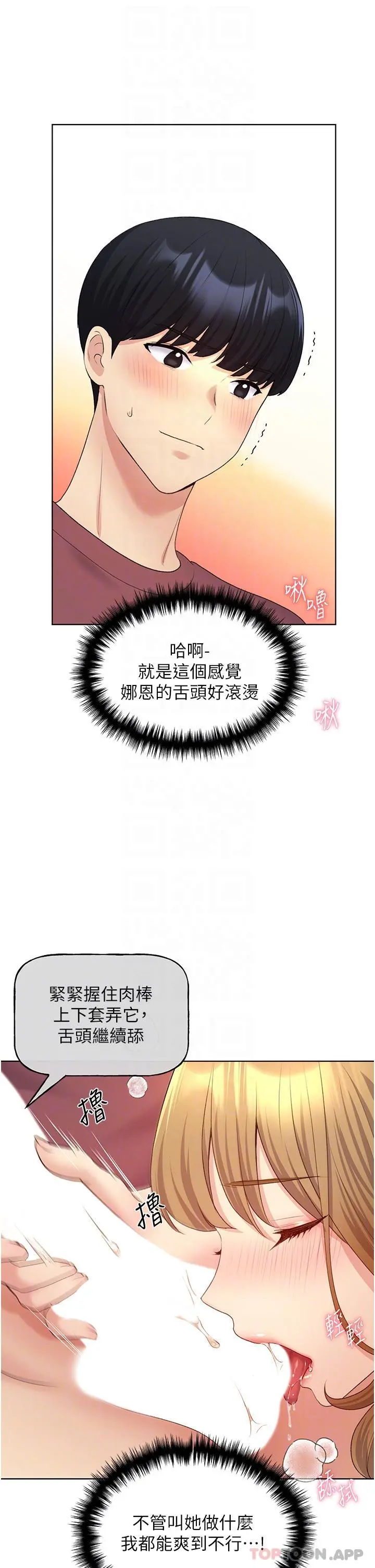野蛮插画家 - 第11话-全部给我吞下去 - page 5