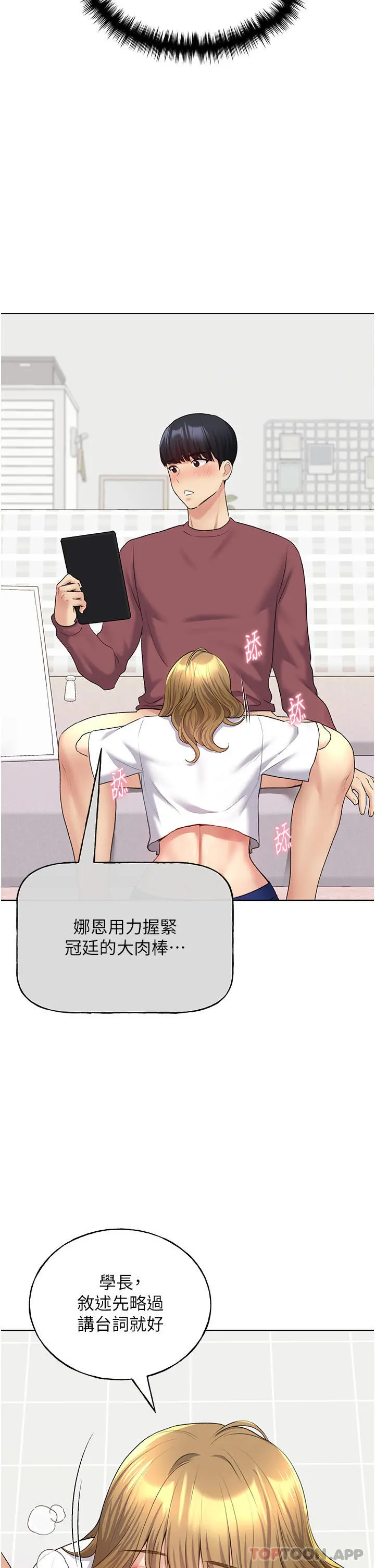 野蛮插画家 - 第11话-全部给我吞下去 - page 6