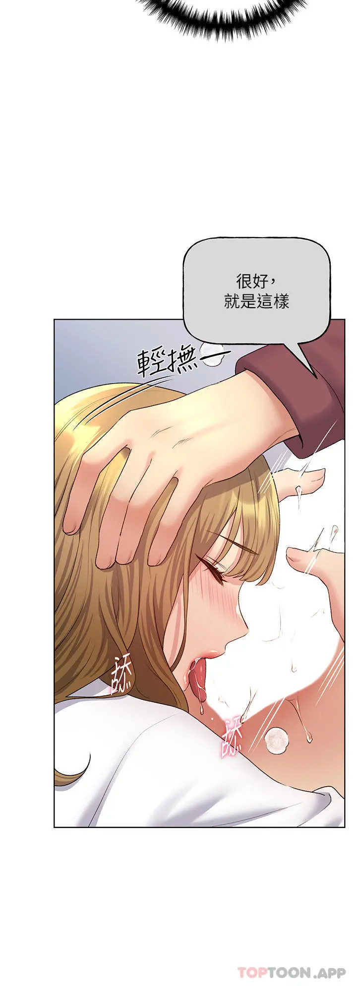 野蛮插画家 - 第11话-全部给我吞下去 - page 10