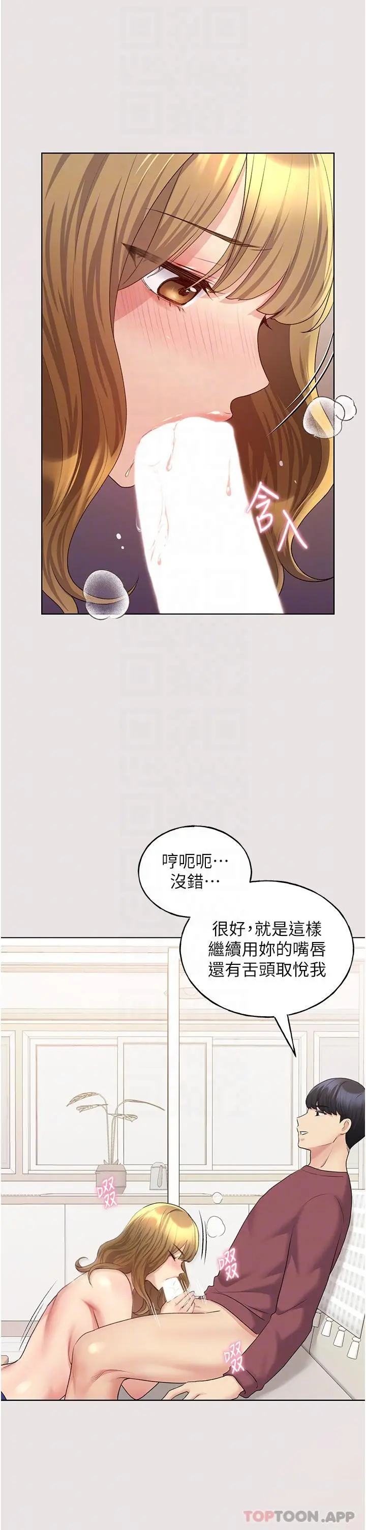 野蛮插画家 - 第11话-全部给我吞下去 - page 17