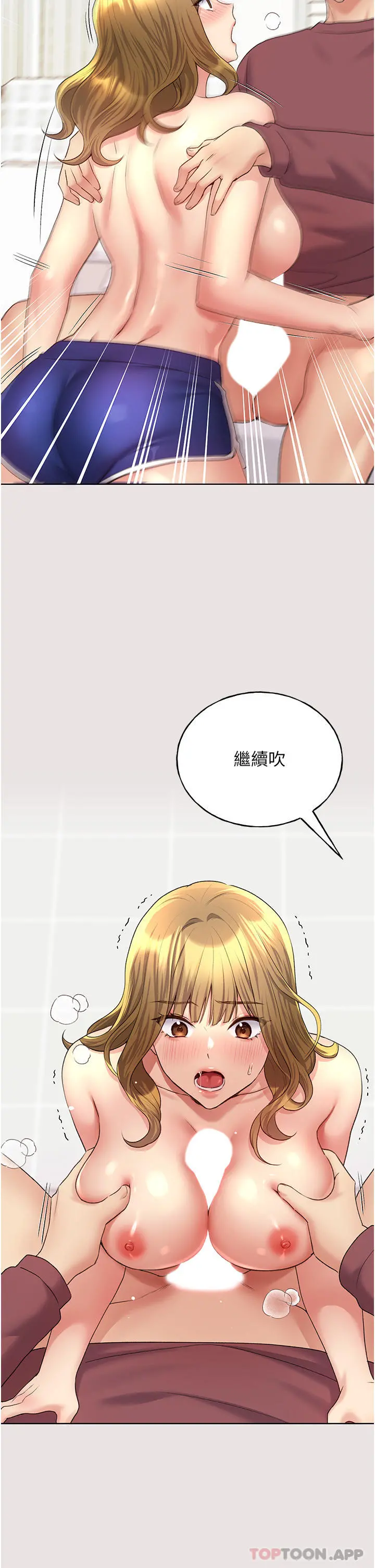 野蛮插画家 - 第11话-全部给我吞下去 - page 20
