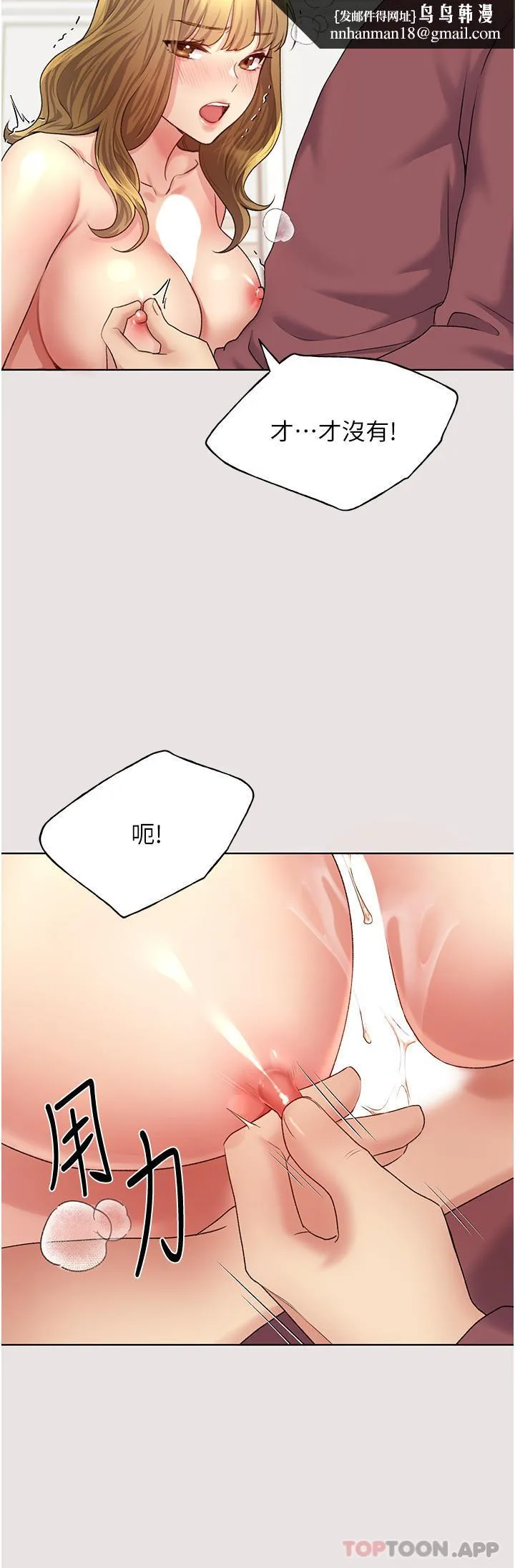 野蛮插画家 - 第11话-全部给我吞下去 - page 24