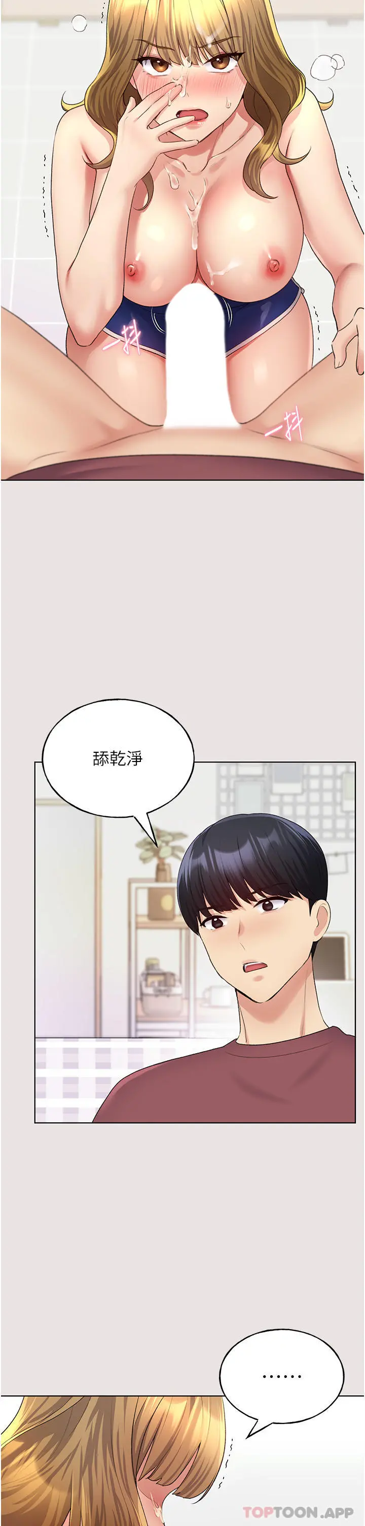 野蛮插画家 - 第11话-全部给我吞下去 - page 32