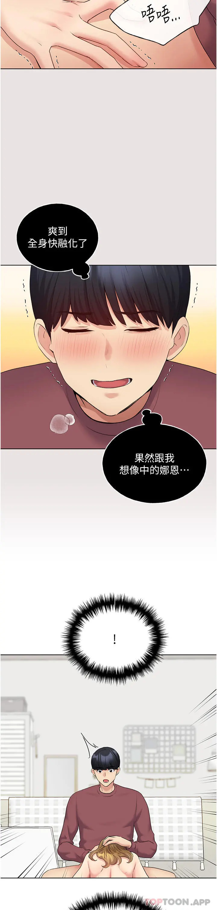野蛮插画家 - 第11话-全部给我吞下去 - page 36