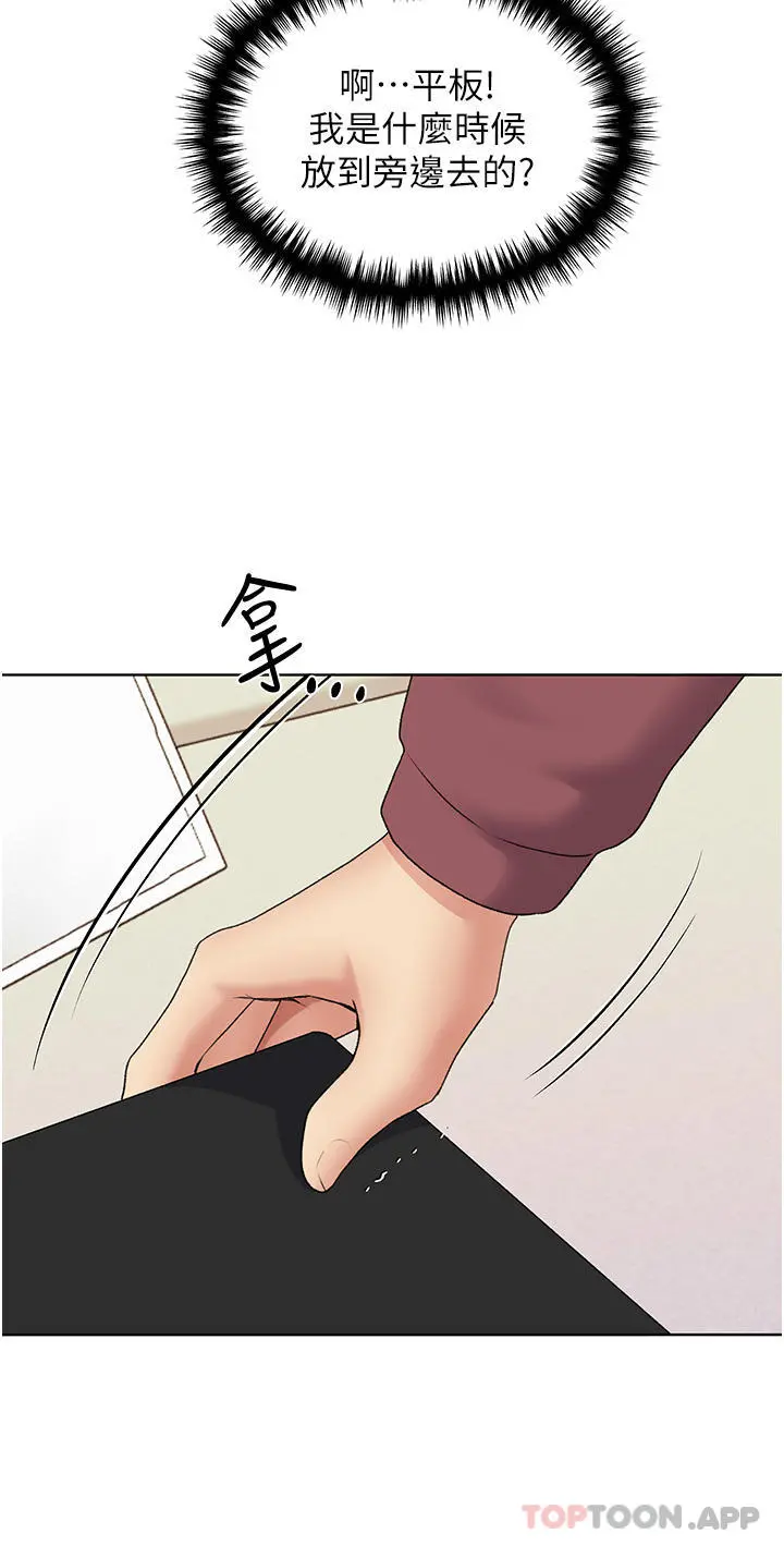 野蛮插画家 - 第11话-全部给我吞下去 - page 37
