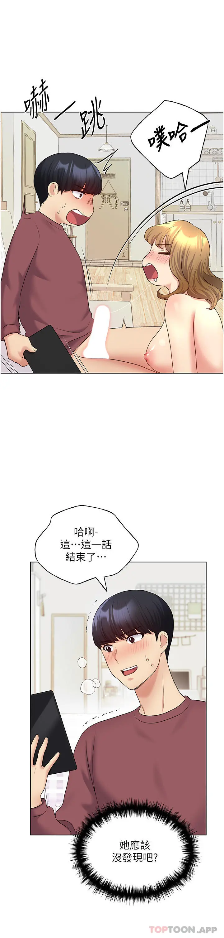 野蛮插画家 - 第11话-全部给我吞下去 - page 38