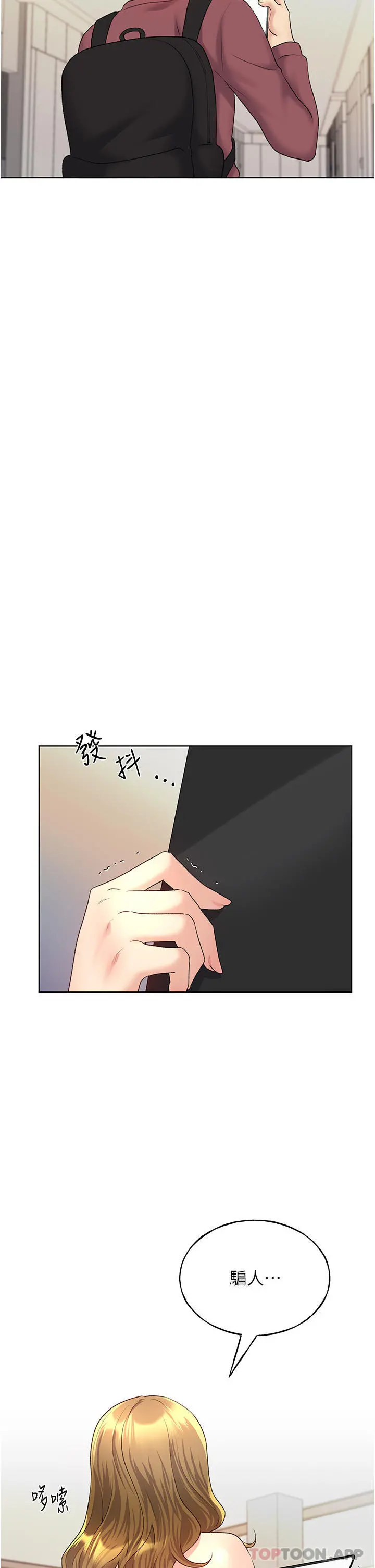 野蛮插画家 - 第11话-全部给我吞下去 - page 44