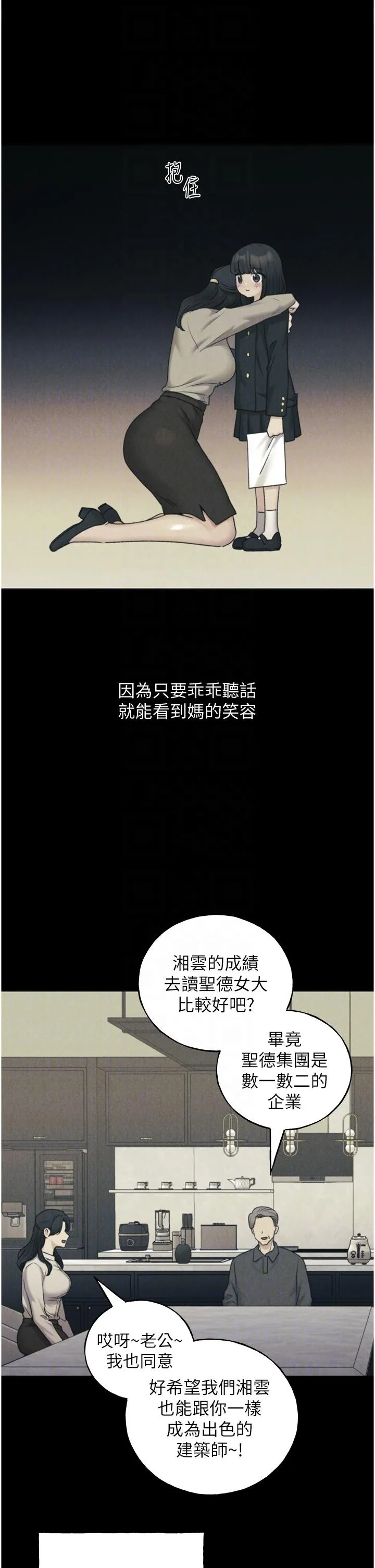 野蛮插画家 - 第29话-捆绑&高潮调教 - page 10