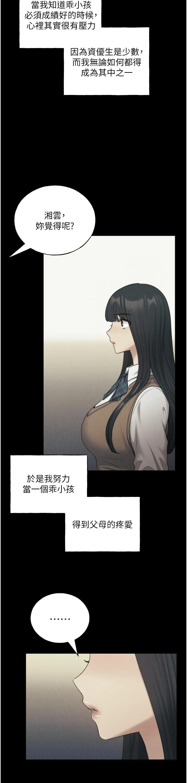 野蛮插画家 - 第29话-捆绑&高潮调教 - page 11