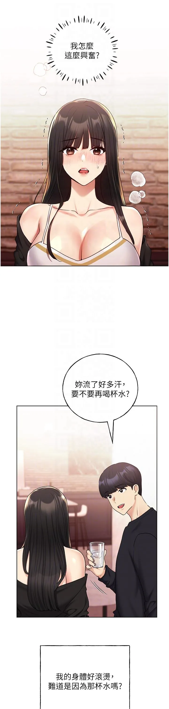 野蛮插画家 - 第29话-捆绑&高潮调教 - page 14