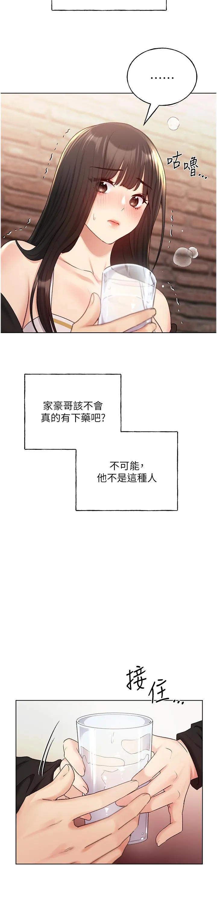 野蛮插画家 - 第29话-捆绑&高潮调教 - page 15