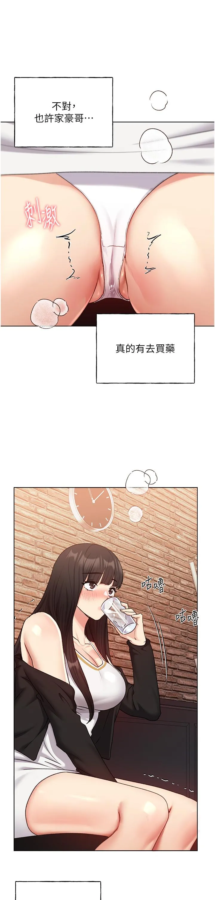 野蛮插画家 - 第29话-捆绑&高潮调教 - page 17