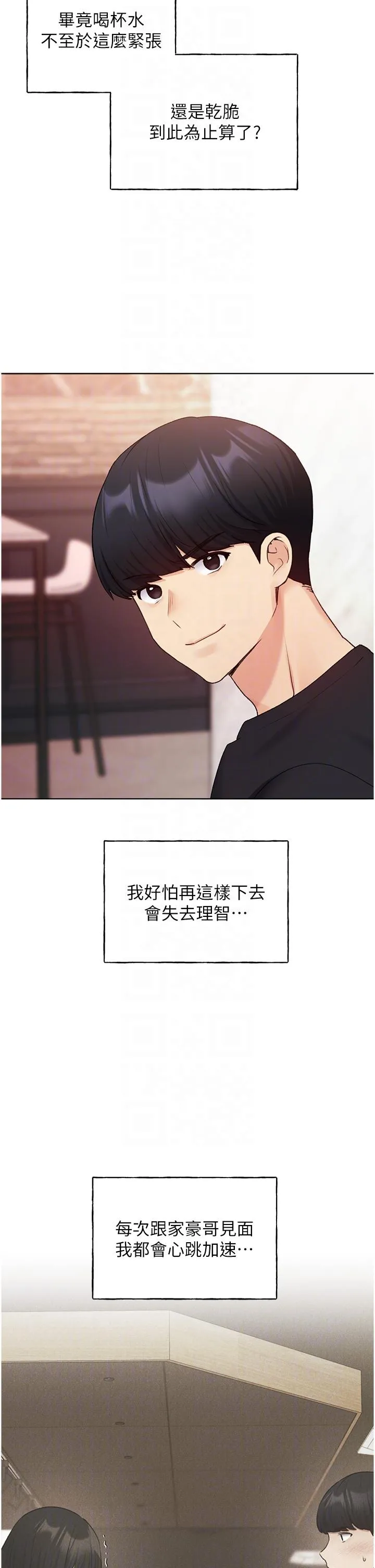 野蛮插画家 - 第29话-捆绑&高潮调教 - page 18