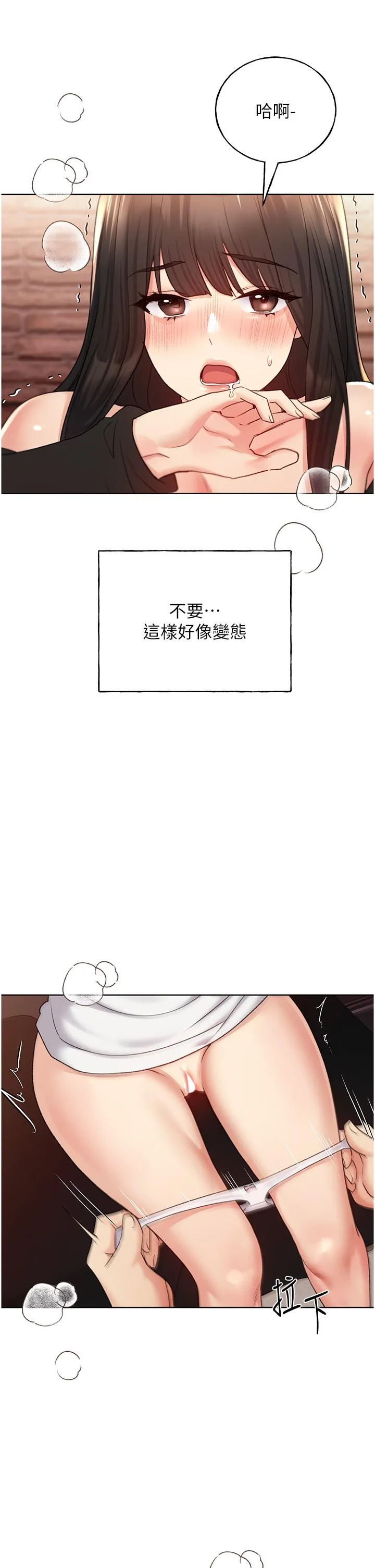 野蛮插画家 - 第29话-捆绑&高潮调教 - page 20