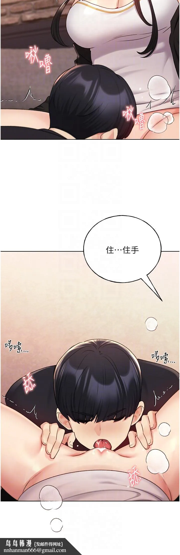 野蛮插画家 - 第29话-捆绑&高潮调教 - page 22